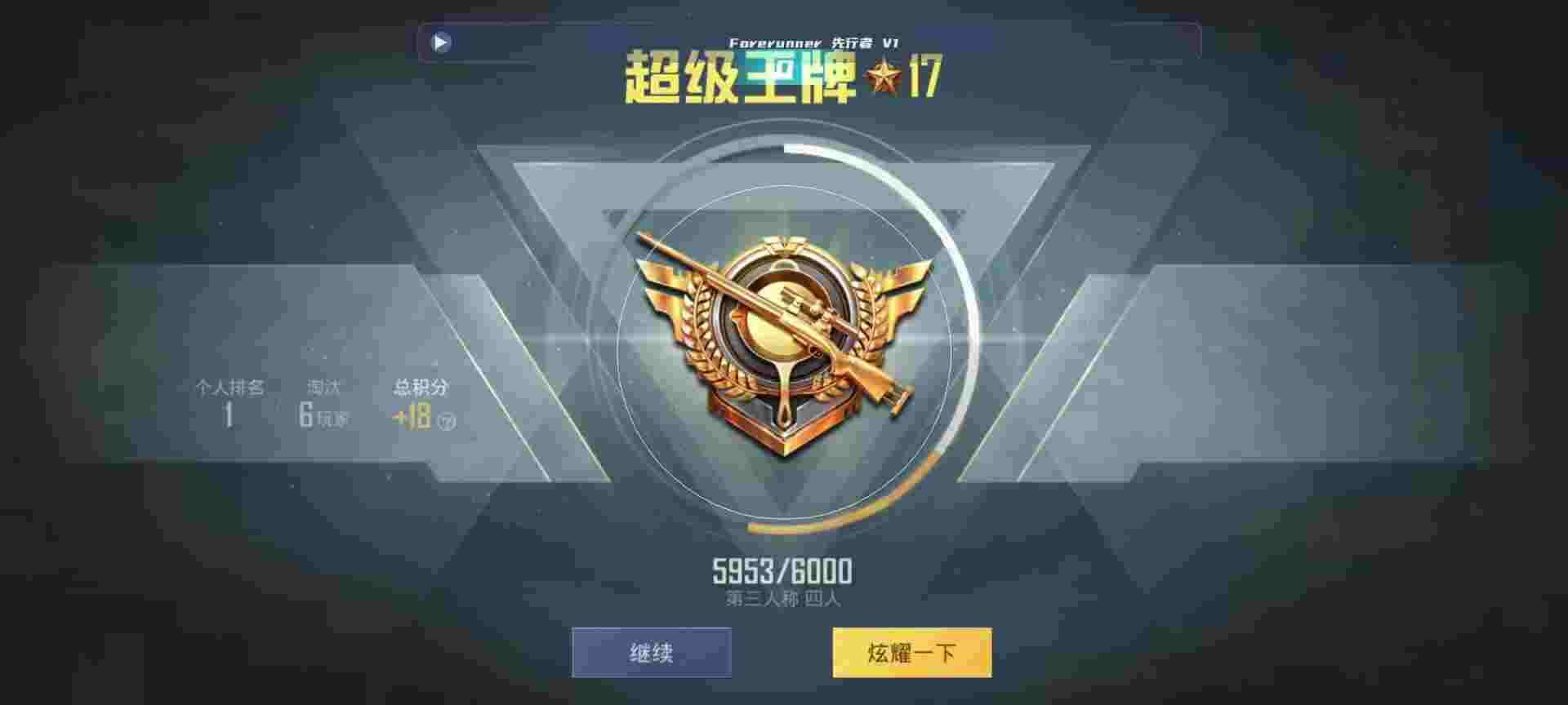 和平精英鸡腿辅助自瞄 - ��ƽ��Ӣ��ұ�̳̽�辅助预览图
